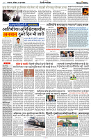 23 JUNE 2024 NISHPAKSH PRATIDIN PAGE4