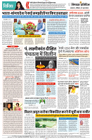 23 JUNE 2024 NISHPAKSH PRATIDIN PAGE12