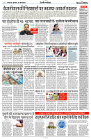 27 JUNE 2024 NISHPAKSH PRATIDIN PAGE N4