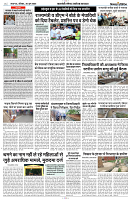 30 JUNE 2024 NISHPAKSH PRATIDIN PAGE5