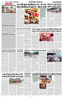 01 JULY 2024 NISHPAKSH PRATIDIN PAGE10