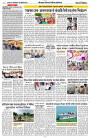 02 JULY 2024 NISHPAKSH PRATIDIN8