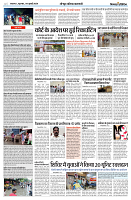 04 JULY 2024 NISHPAKSH PRATIDIN PAGE7