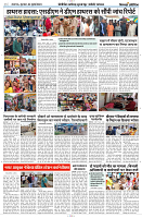 04 JULY 2024 NISHPAKSH PRATIDIN PAGE9