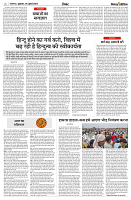 05 JULY 2024 NISHPAKSH PRATIDIN PAGE126