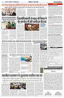 07 JULY 2024 NISHPAKSH PRATIDIN PAGE2