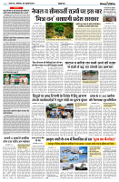 08 JULY 2024 NISHPKSH PRATIDIN PAGE3