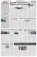 08 JULY 2024 NISHPKSH PRATIDIN PAGE5