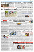 08 JULY 2024 NISHPKSH PRATIDIN PAGE7