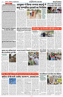 08 JULY 2024 NISHPKSH PRATIDIN PAGE10