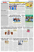 08 JULY 2024 NISHPKSH PRATIDIN PAGE11