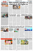 11 JULY 2024 NISHPAKSH PRATIDIN PAGE10