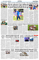 11 JULY 2024 NISHPAKSH PRATIDIN PAGE11