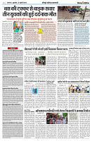 12 JULY 2024 NISHPAKSH PRATIDIN PAGE NEW7