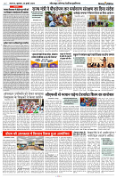 19 JULY 2024 NISHPAKSH PRATIDIN PAGE8