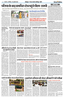 20 JULY 2024 NISHPAKSH PRATIDIN PAGE NEW2