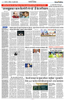 21 JULY 2024 NISHPAKSH PRATIDIN PAGE4