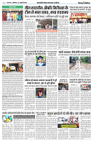 22 JULY 2024 NISHPAKSH PRATIDIN PAGE5