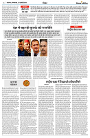 23 JULY 2024 NISHPAKSH PRATIDIN PAGE6