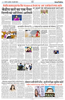 24 JULY 2024 NISHPAKSH PRATIDIN PAGE4