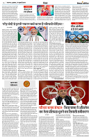 24 JULY 2024 NISHPAKSH PRATIDIN PAGE6