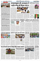 24 JULY 2024 NISHPAKSH PRATIDIN PAGE9