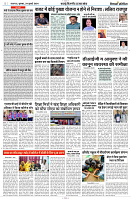 24 JULY 2024 NISHPAKSH PRATIDIN PAGE10