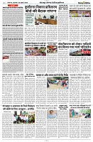 25 JULY 2024 NISHPAKSH PRATIDIN8