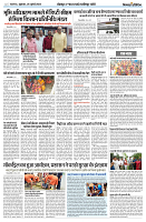 26 JULY 2024 NISHPAKSH PRATIDIN PAGE2