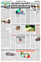 26 JULY 2024 NISHPAKSH PRATIDIN PAGE5