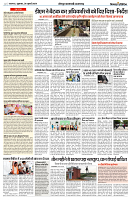 26 JULY 2024 NISHPAKSH PRATIDIN PAGE7