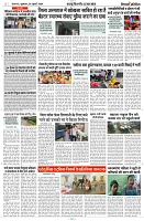 26 JULY 2024 NISHPAKSH PRATIDIN PAGE10