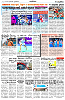 26 JULY 2024 NISHPAKSH PRATIDIN PAGE11