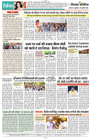 26 JULY 2024 NISHPAKSH PRATIDIN PAGE12