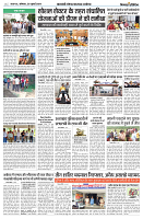 29 JULY 2024 NISHPAKSH PRATIDIN PAGE5