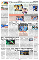 30 JULY 2024 NISHPAKSH PRATIDN PAGE11