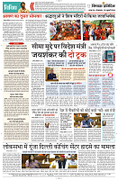 30 JULY 2024 NISHPAKSH PRATIDN PAGE12