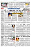 01 AUGUST 2024 NISHPAKSH PRATIDIN PAGE4