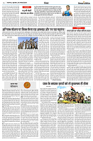 01 AUGUST 2024 NISHPAKSH PRATIDIN PAGE6