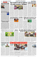 01 AUGUST 2024 NISHPAKSH PRATIDIN PAGE8