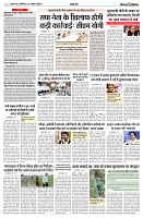 03 AUG 2024 NISHPAKSH PRATIDIN3