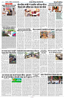 04 AUGUST 2024 NISHPAKSH PRATIDIN PAGE10