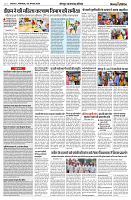 06 AUGUST 2024 NISHPAKSH PRATIDIN PAGE7