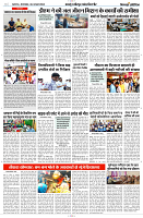 06 AUGUST 2024 NISHPAKSH PRATIDIN PAGE10