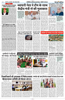 08 AUGUST 2024 NISHPAKSH PRATIDIN9