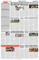 08 AUGUST 2024 NISHPAKSH PRATIDIN10