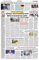 09 AUGUST 2024 NISHPAKSH PRATIDIN PAGE4