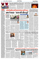 10 AUGUST 2024 NISHPAKSH PRATIDIN PAGE4