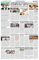 10 AUGUST 2024 NISHPAKSH PRATIDIN PAGE5