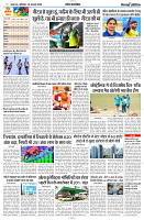 10 AUGUST 2024 NISHPAKSH PRATIDIN PAGE11